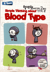 Image of SIMPLE THINKING ABOUT BLOOD TYPE