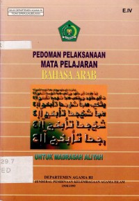 Image of PEDOMAN PELAKSANAAN MATA PELAJARAN BAHASA ARAB UNTUK MADRASAH ALIYAH