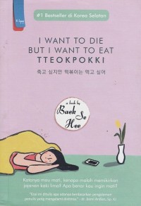 Image of I WANT TO DIE BUT I WANT TO EAT TTEOKPOKKI