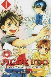 Image of JIGOKUDO: PERANTARA DUNIA GAIB 1