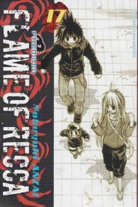 Image of FLAME OF RECCA (PREMIUM) 17