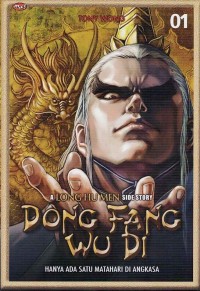 Image of DONG FANG WU DI: A LONG HU MEN SIDE STORY VOL. 1